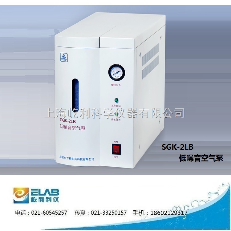 上?？偞?北京精華苑SGK-2LB 空氣發生器 低噪音空氣泵